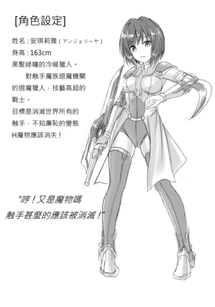 カボチャ触手服 Page #29