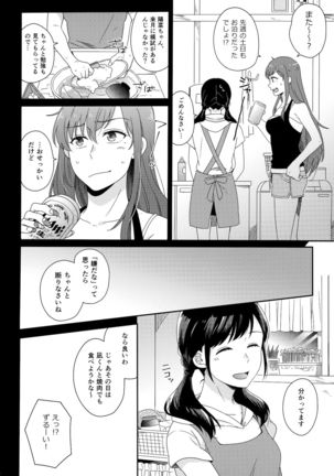 Sorekara no Boku-tachi wa Page #16