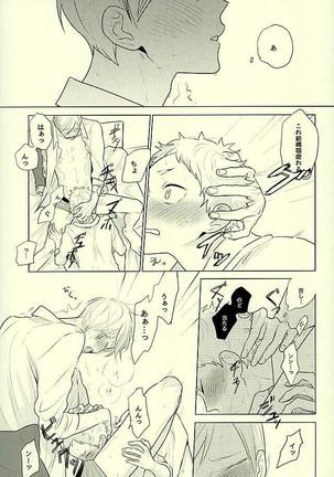 Harapeko Lion to Toshiue Kareshi Page #9