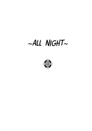 Yomosugara | All night Page #3