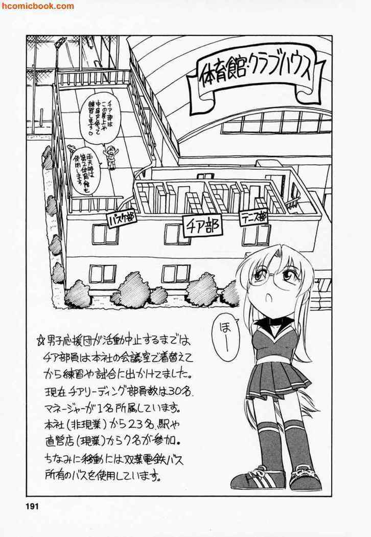 Cheers! 1 Ch. 9