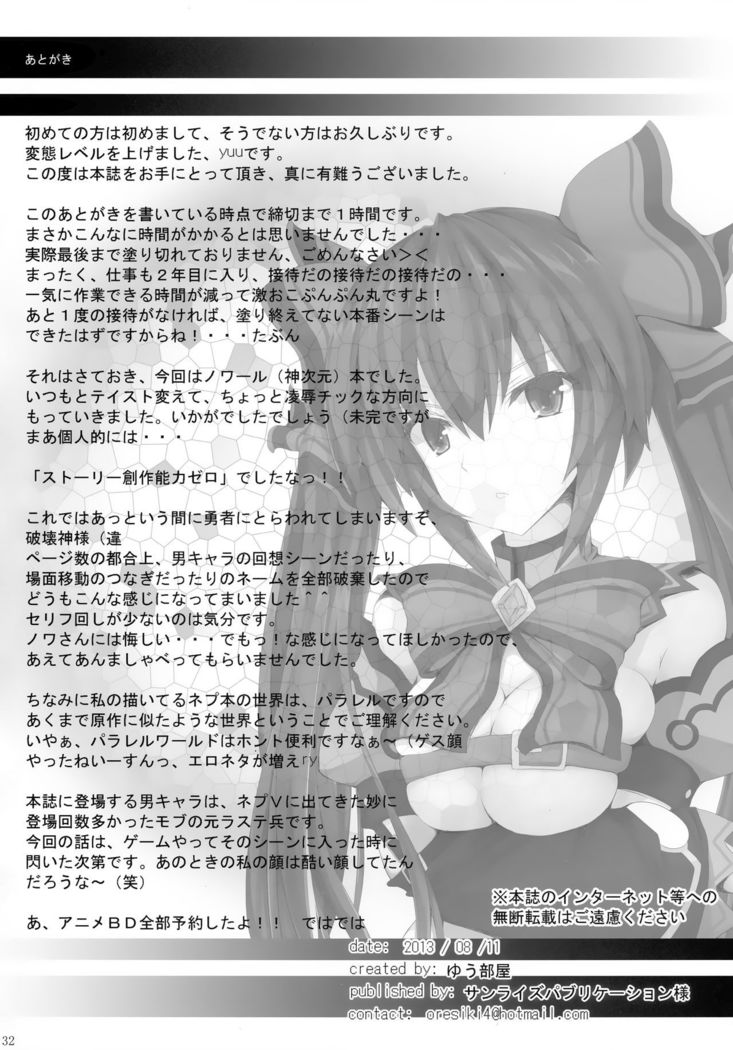 PRE-NEPVITAN H 3.0