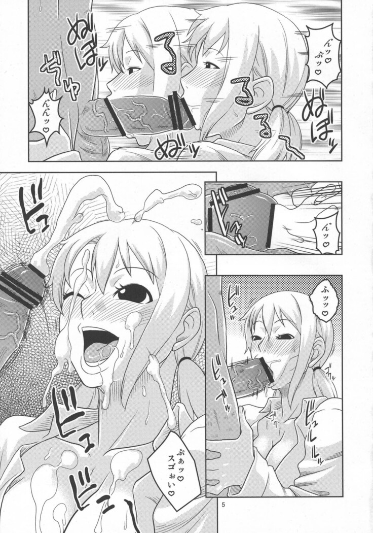 Nami no Ura Koukai Nisshi 5