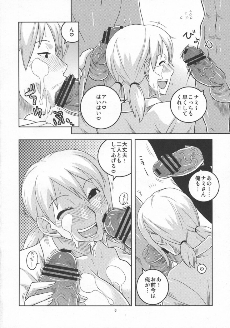 Nami no Ura Koukai Nisshi 5