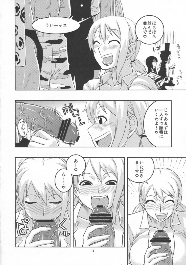 Nami no Ura Koukai Nisshi 5