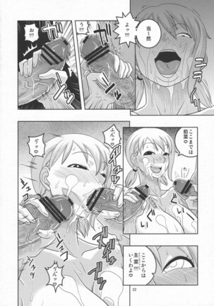 Nami no Ura Koukai Nisshi 5 Page #23