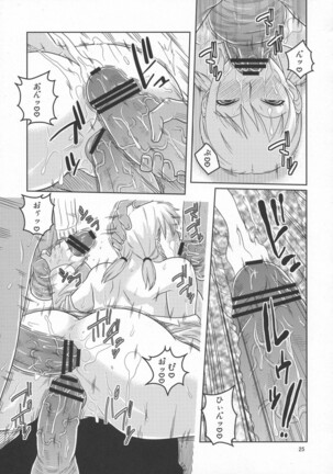Nami no Ura Koukai Nisshi 5 Page #26