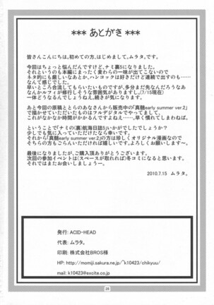 Nami no Ura Koukai Nisshi 5 Page #31