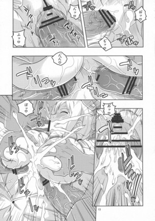 Nami no Ura Koukai Nisshi 5 Page #14
