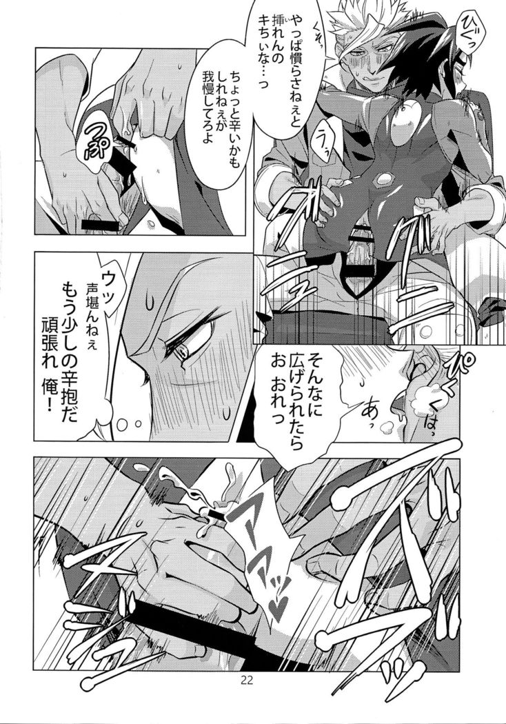 Seishounentachi no Hinichijoutekina Nichijou