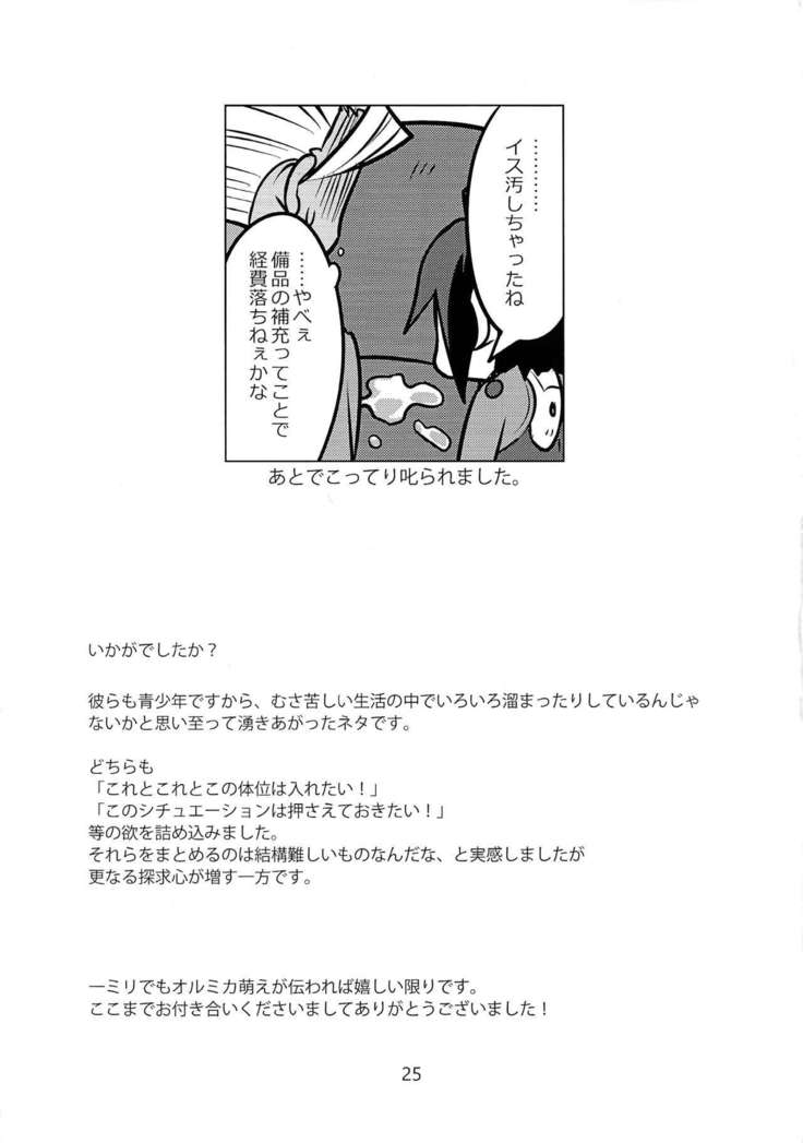 Seishounentachi no Hinichijoutekina Nichijou