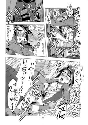 Seishounentachi no Hinichijoutekina Nichijou Page #24