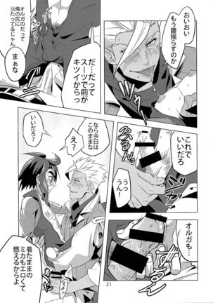 Seishounentachi no Hinichijoutekina Nichijou Page #21