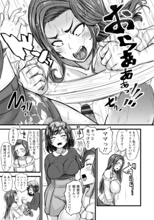 ZUSSHIRI MUCCHIRY Page #214