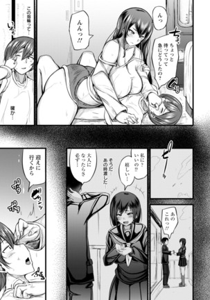 ZUSSHIRI MUCCHIRY Page #54