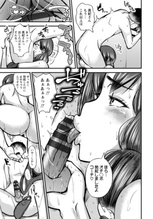 ZUSSHIRI MUCCHIRY Page #124