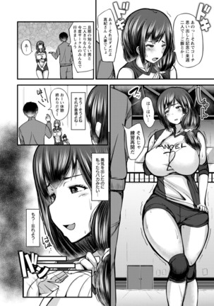 ZUSSHIRI MUCCHIRY Page #117