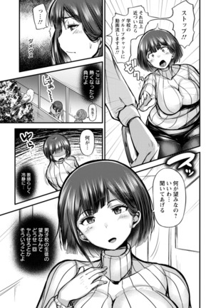 ZUSSHIRI MUCCHIRY Page #166