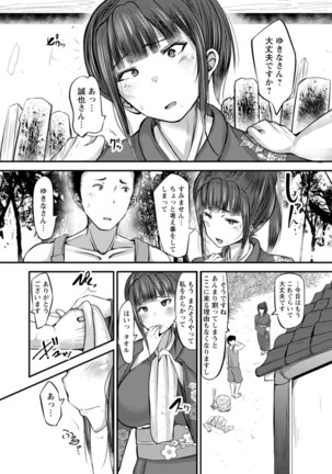 ZUSSHIRI MUCCHIRY Page #142