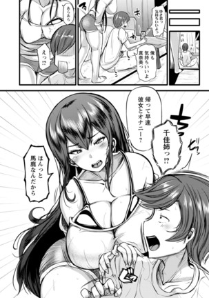 ZUSSHIRI MUCCHIRY Page #51