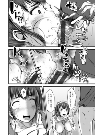 ZUSSHIRI MUCCHIRY Page #79