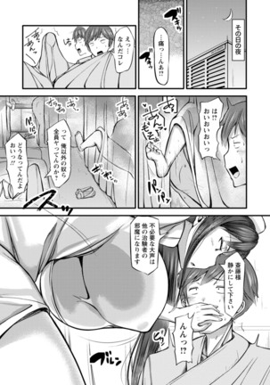 ZUSSHIRI MUCCHIRY Page #188
