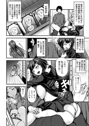 ZUSSHIRI MUCCHIRY Page #29