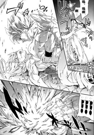 MONSTRUO Page #31