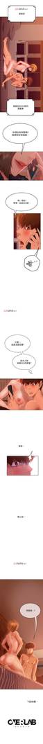 【周六连载】不良女房客（作者：Overlab studio） 第1~25话