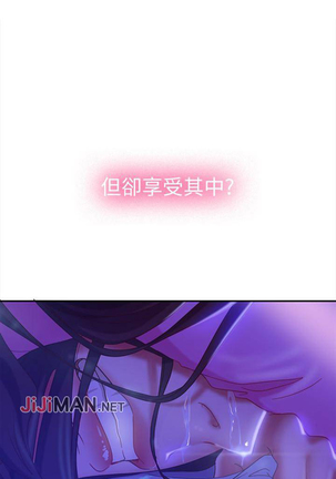 【周六连载】不良女房客（作者：Overlab studio） 第1~25话 Page #78