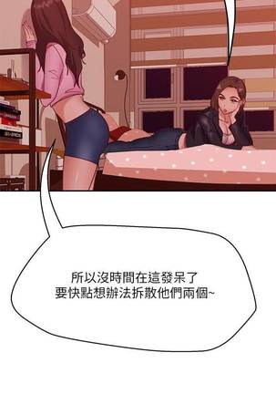 【周六连载】不良女房客（作者：Overlab studio） 第1~25话 Page #90