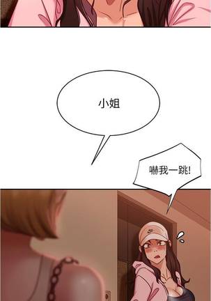【周六连载】不良女房客（作者：Overlab studio） 第1~25话 Page #146