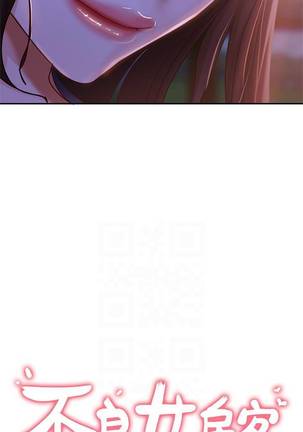 【周六连载】不良女房客（作者：Overlab studio） 第1~25话 Page #167