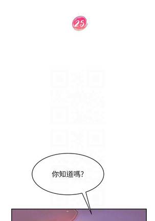【周六连载】不良女房客（作者：Overlab studio） 第1~25话 Page #173