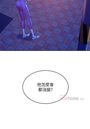 【周六连载】不良女房客（作者：Overlab studio） 第1~25话 Page #161