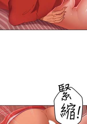 【周六连载】不良女房客（作者：Overlab studio） 第1~25话 Page #95