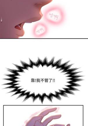 【周六连载】不良女房客（作者：Overlab studio） 第1~25话 Page #117