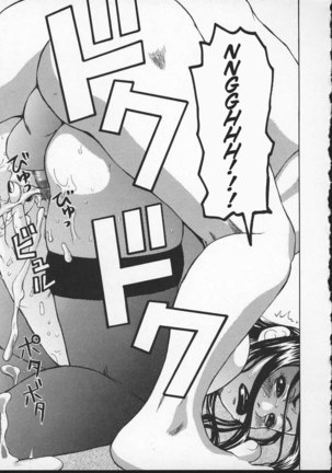 Wakana sensei ni Kiotsukero 3 - Lasciviousness - Page 23