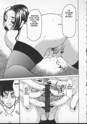 Wakana sensei ni Kiotsukero 3 - Lasciviousness Page #17