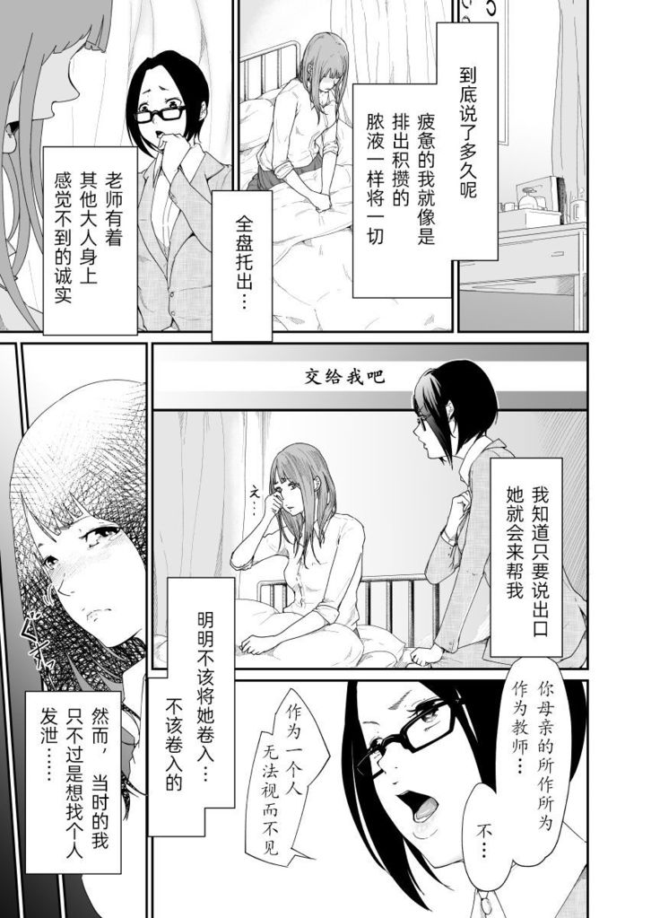 Re.BREAK ~Shinmai Kyoushi no Saikyouiku~