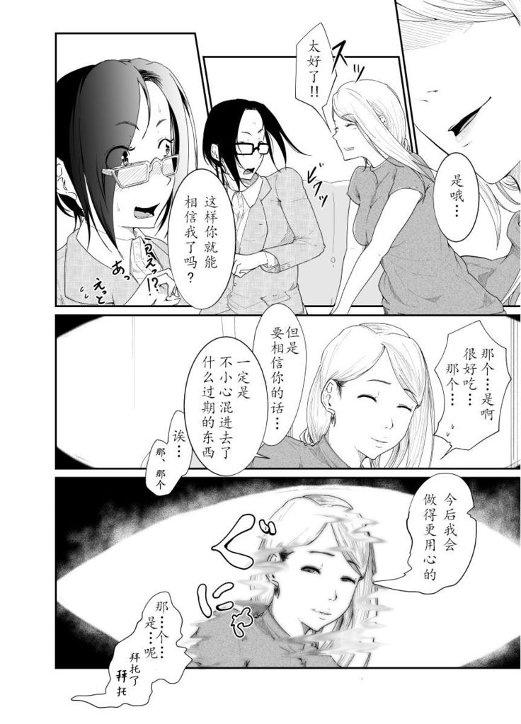 Re.BREAK ~Shinmai Kyoushi no Saikyouiku~