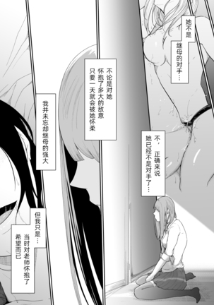 Re.BREAK ~Shinmai Kyoushi no Saikyouiku~ Page #26