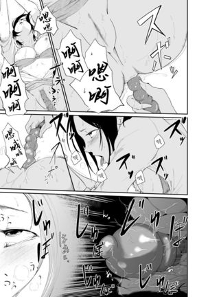 Re.BREAK ~Shinmai Kyoushi no Saikyouiku~ Page #15