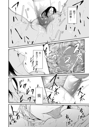Re.BREAK ~Shinmai Kyoushi no Saikyouiku~ Page #18