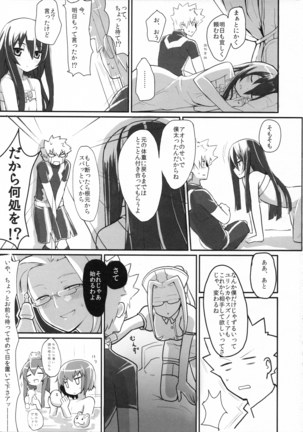 multiple partners Page #31