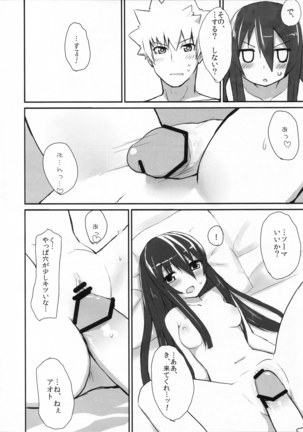 multiple partners Page #22