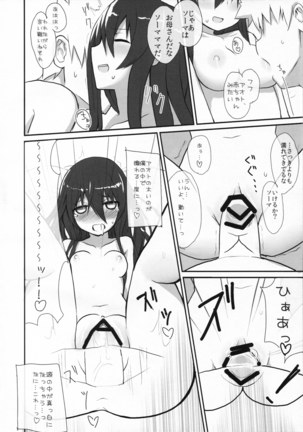 multiple partners Page #26
