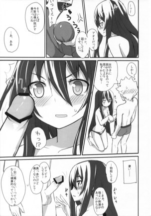 multiple partners Page #15