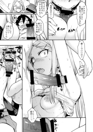 Sayashi Dashi - Page 15