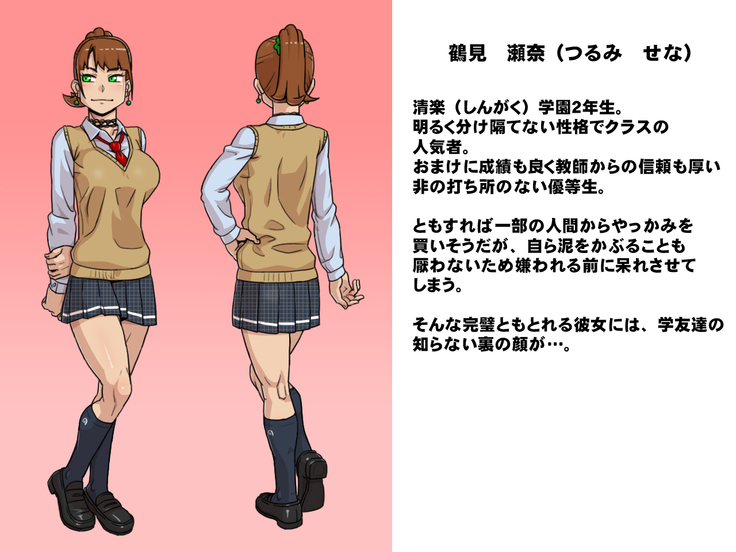 Yuutousei Bitch ~Tsurumi Sena no Nichijou~